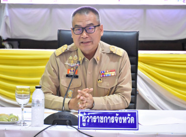 ประชุมหัวหน้าส่วนราชการจังหวัดอำนาจเจริญ ครั้งที่ 10/2567 พารามิเตอร์รูปภาพ 2